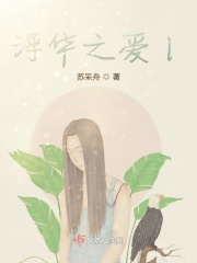 筱田步美电影