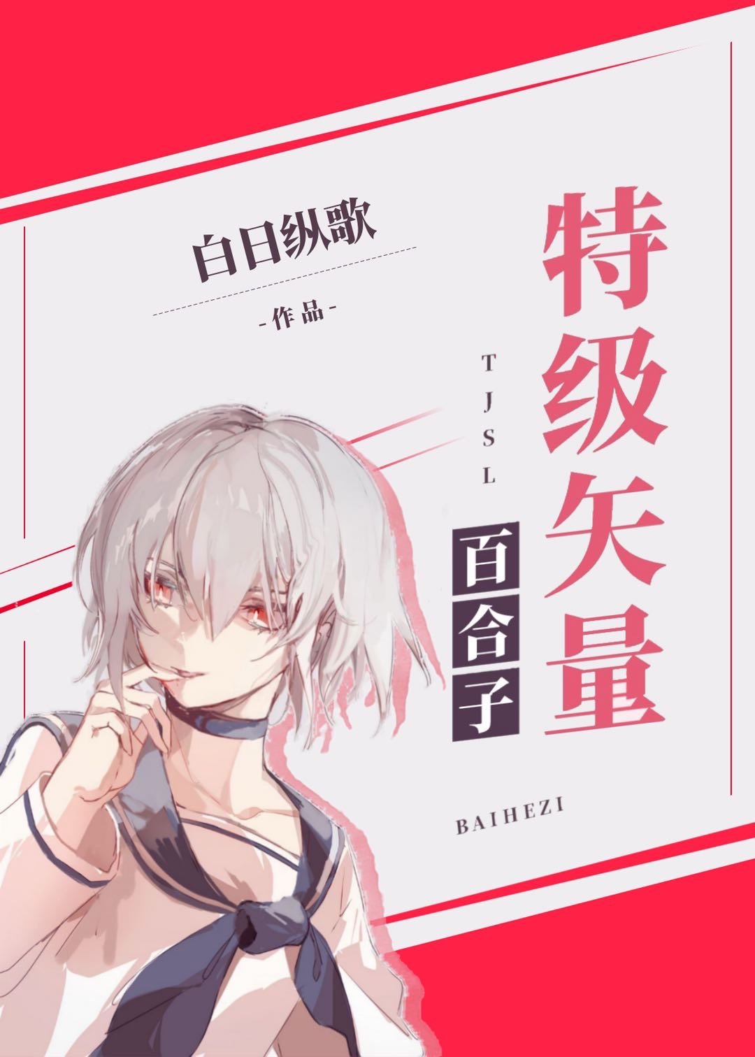 通风