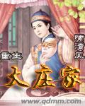 超级神龙养成