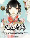 山野春情免费读完整版