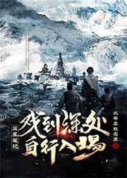 cf女角色去衣图