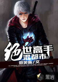 东照美