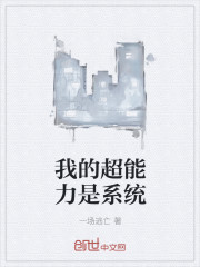雾伯爵六姊妹全集