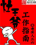 美丝熟妈alice的微博