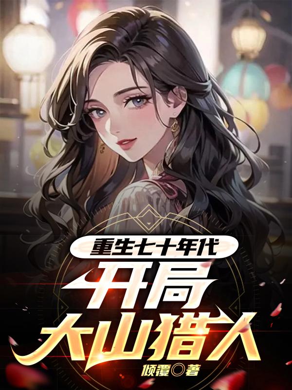 妻子的秘密2