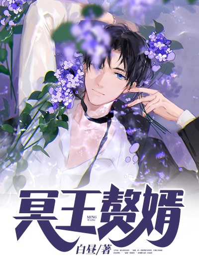 三宝局长许婷第十部