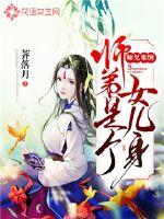 淑蓉三次上船止痒全章