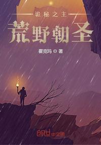 我与恶魔的h生活20集