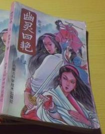 血族漫画