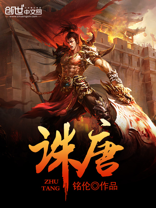 黑暗女巫立身伟正穿书