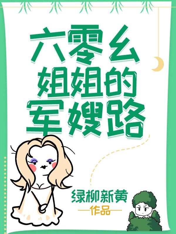 能干的女秘书们