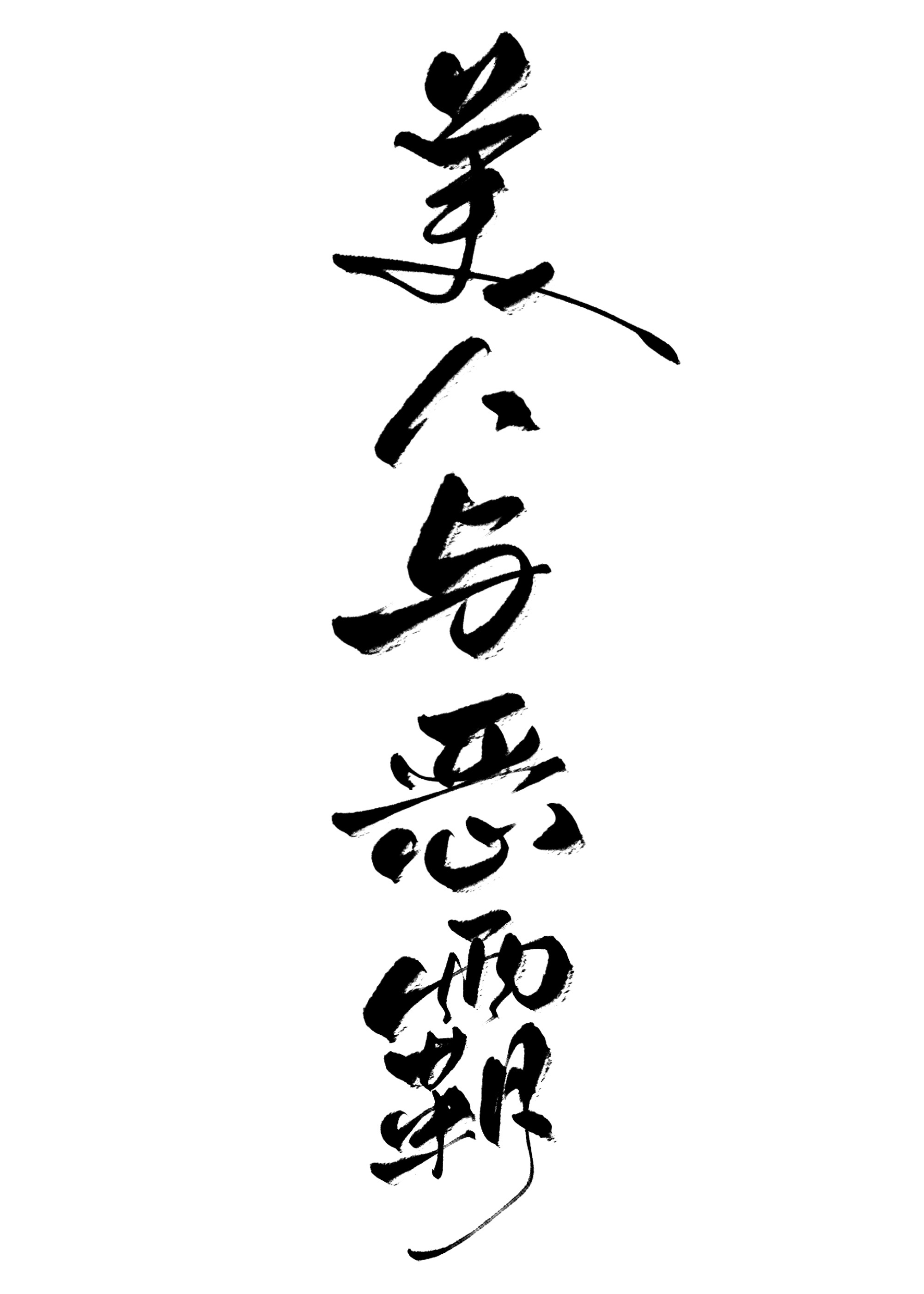 震动环使用方法图解