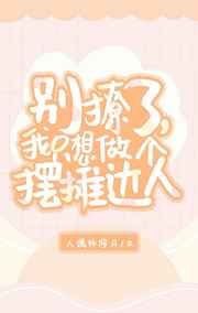 伯爵家的六姐妹动漫