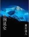 就是个混蛋
