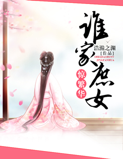 三生三世桃花漫画