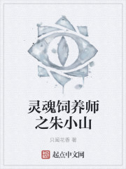 笨蛋英子阅读全文目录