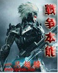 嘟嘟传奇