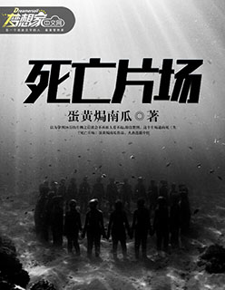 最原始欲目录阅读目录
