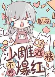 好喜欢你动漫无删减