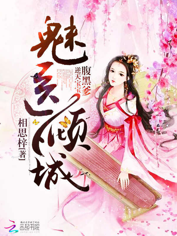 暴君的囚宠