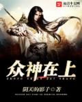 斗破苍穹之萧薰乳喷
