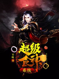 大唐疯狂作死太子爷