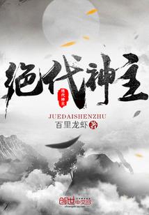 娇妻沦陷三部曲