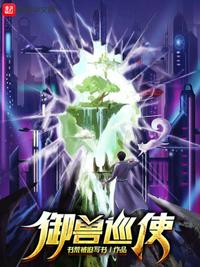 牛奶配送员的奇幻人生