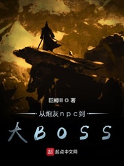 太古神王txt