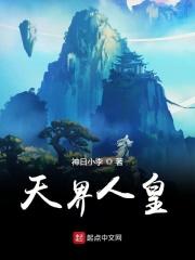 神雕外传黄蓉小说