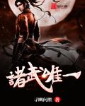 武神赵子龙