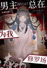 催眠精灵母女