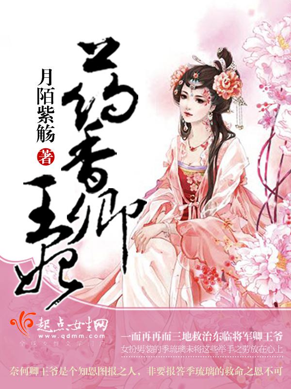 我真是大神医全章节