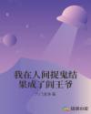 chineseman东北