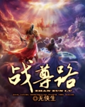 电视剧闯关东在线观看免费完整版
