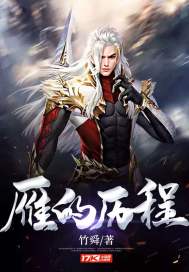 一念永恒第二季免费观看