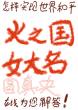 紫恒逍遥仙