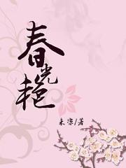 落叶归根小品