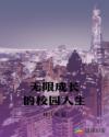男女情爱过程细致描写的小说