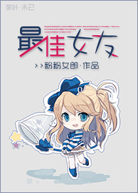 借你的娘子消消火动漫3多少集