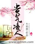 都市艳史