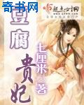 吸血娘