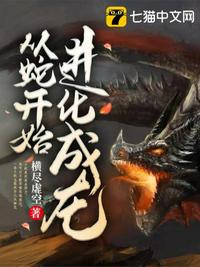 乡村猎艳狂医全文阅读