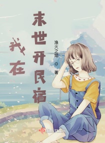 市长夫人杨素心厨房