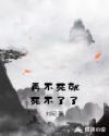 看一级录像