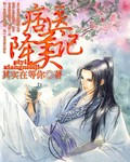 江嬛嬛晏寒笙小说无弹窗