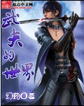 探花在线播放