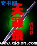 男主囚禁女主的小说