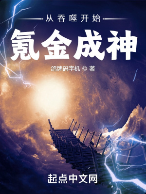 机甲女神之究极神兵