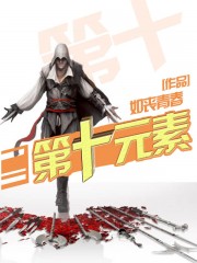 南波万的聚会2